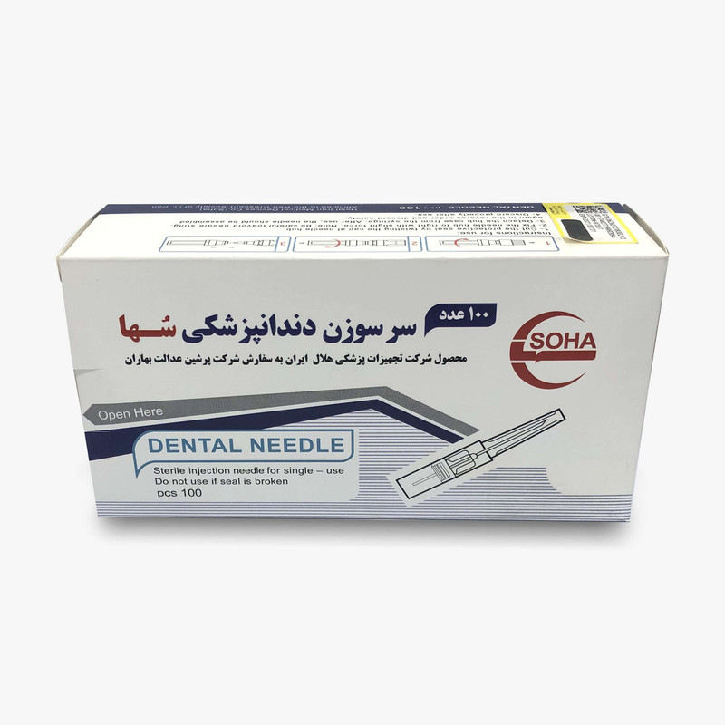 سرسوزن دندانپزشکی سها