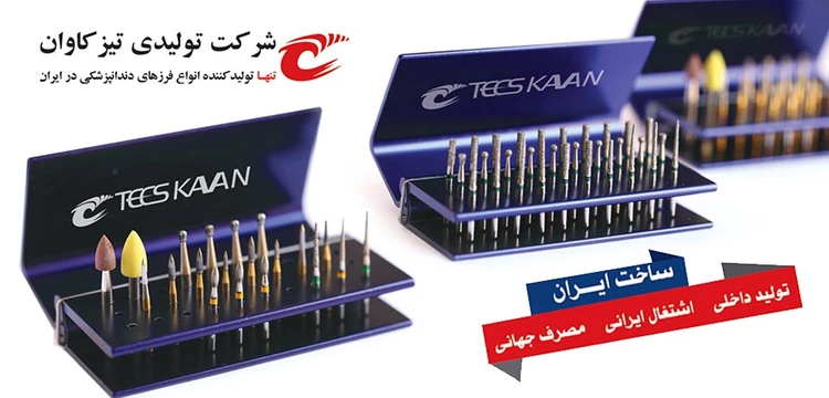 فرز تیزکاوان سایز 905/027