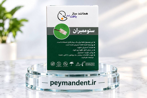 ممبرن همانندساز بافت کیش با ابعاد20*15میلی مترو ضخامت 0/6تا0/2میلی متربا کدسفارش36102