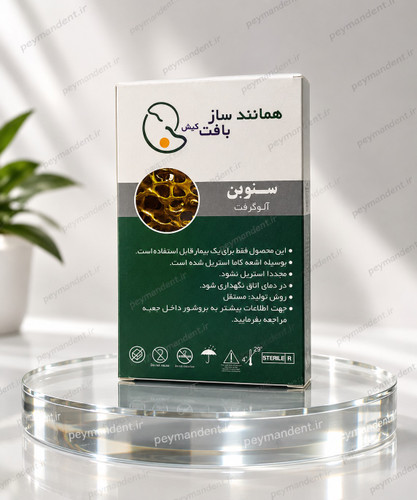 پودراستخوان 2CC آلوگرفت همانندساز بافت کیش سایز500تا150 /کدسفارش29013
