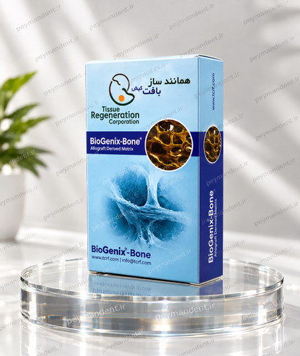 پودراستخوان 0/5CCآلوگرفت همانندساز بافت کیش سایز150 تا2000 /کدسفارش25041/بسته ی5عددی